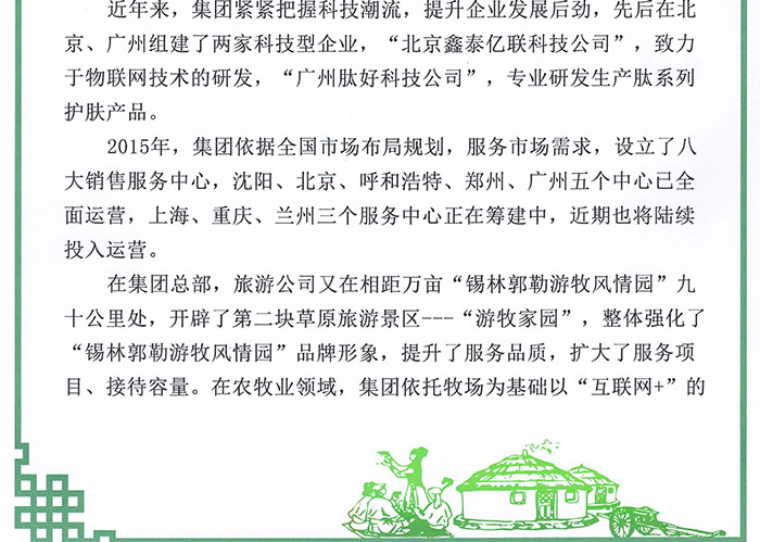 感謝信700_02.jpg