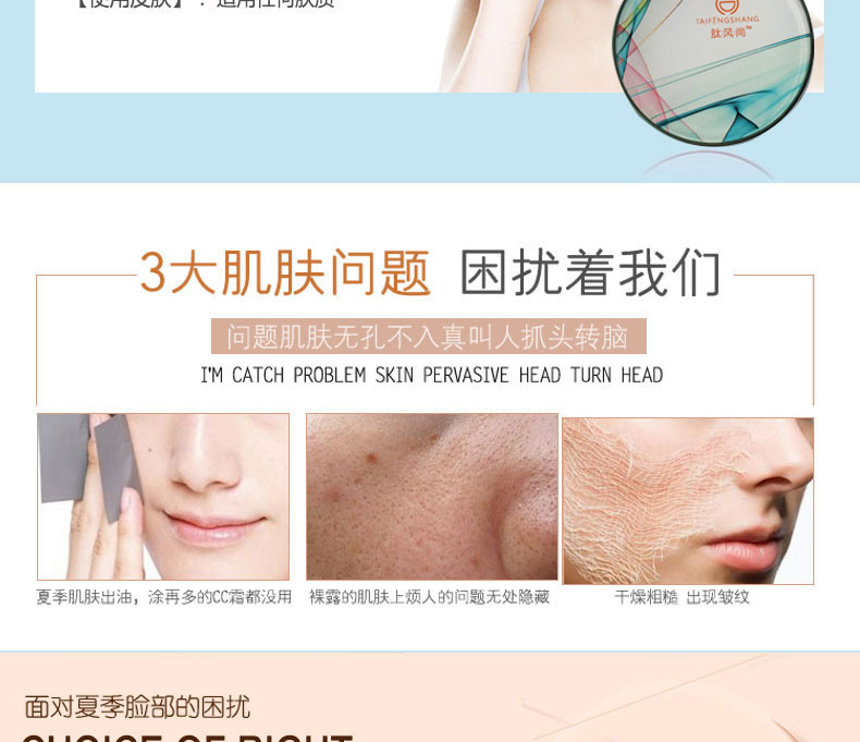 飽潤肽煥顏氣墊CC霜（自然色）_03.jpg
