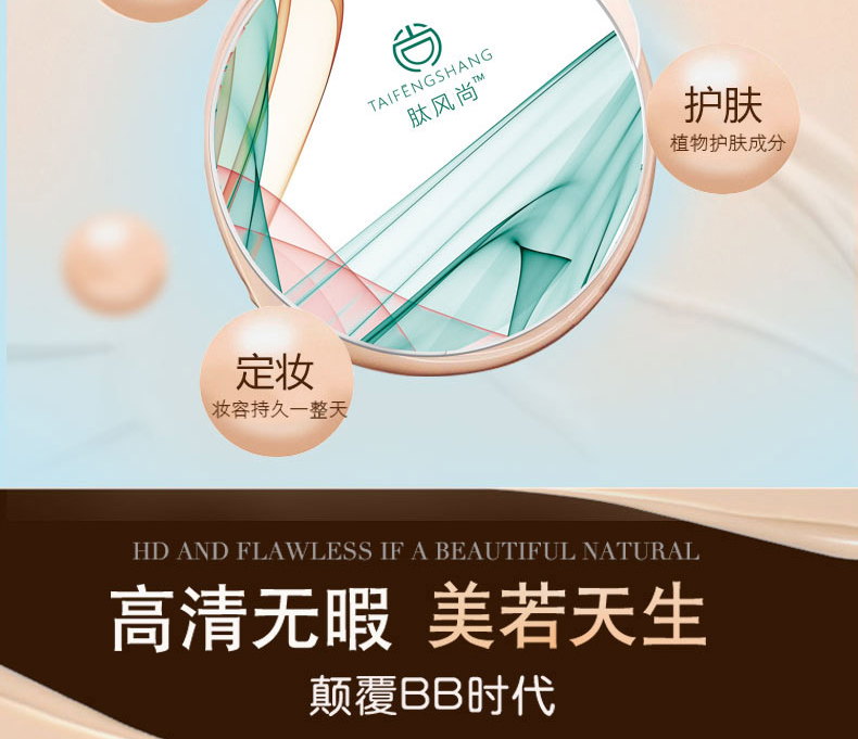 飽潤肽煥顏氣墊CC霜（自然色）_05.jpg