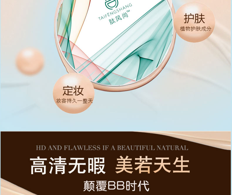飽潤肽煥顏氣墊CC霜（象牙白）_05.jpg