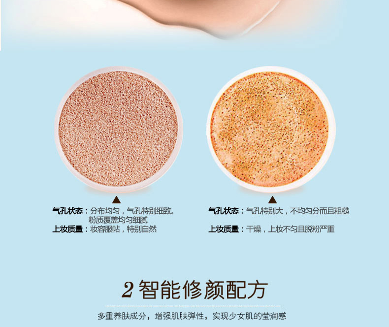 飽潤肽煥顏氣墊CC霜（象牙白）_07.jpg