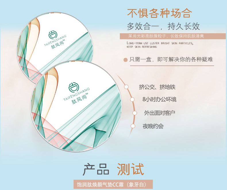 飽潤肽煥顏氣墊CC霜（象牙白）_09.jpg