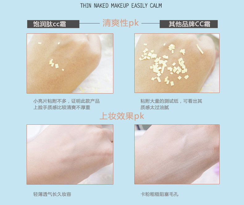 飽潤肽煥顏氣墊CC霜（象牙白）_10.jpg