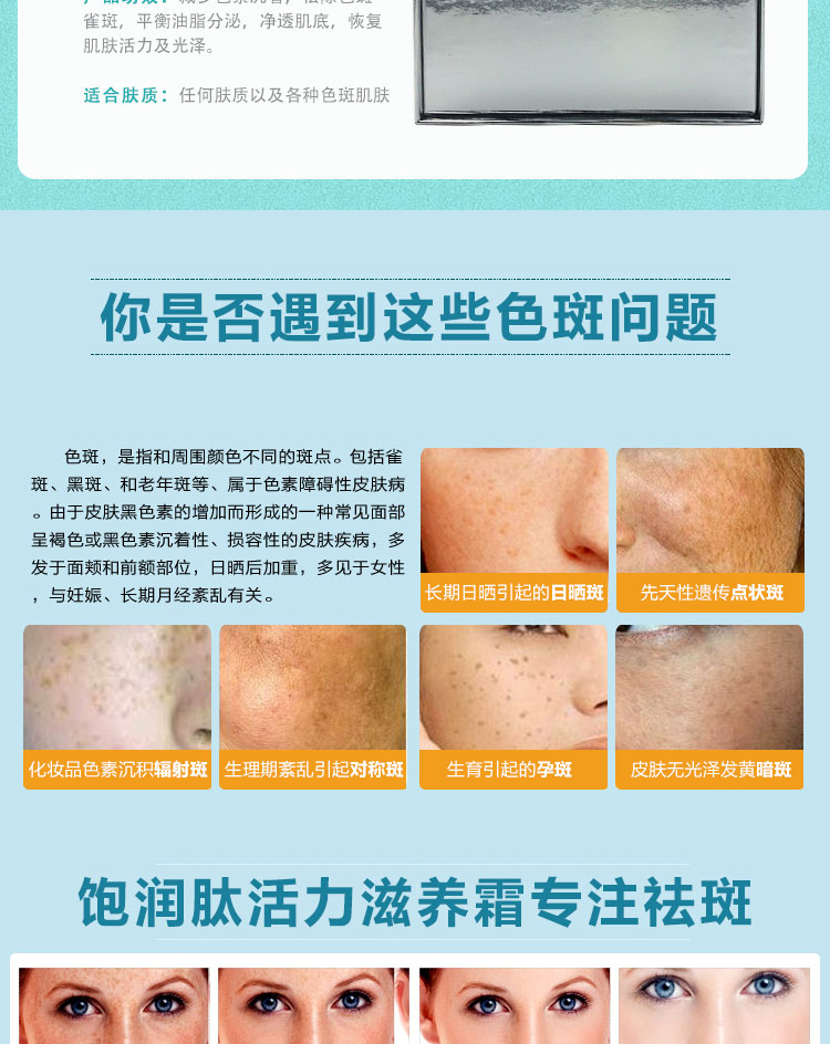 飽潤肽活力滋養(yǎng)霜_02.jpg
