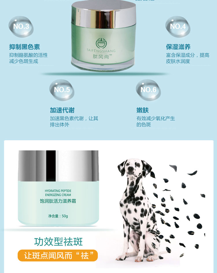 飽潤肽活力滋養(yǎng)霜_04.jpg