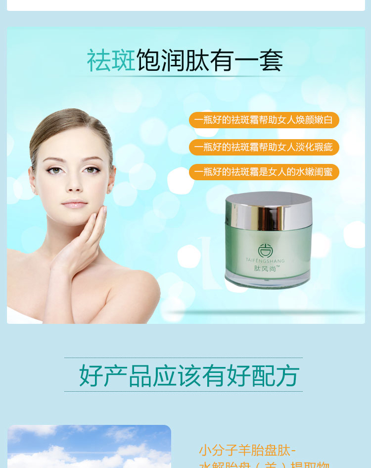 飽潤肽活力滋養(yǎng)霜_05.jpg