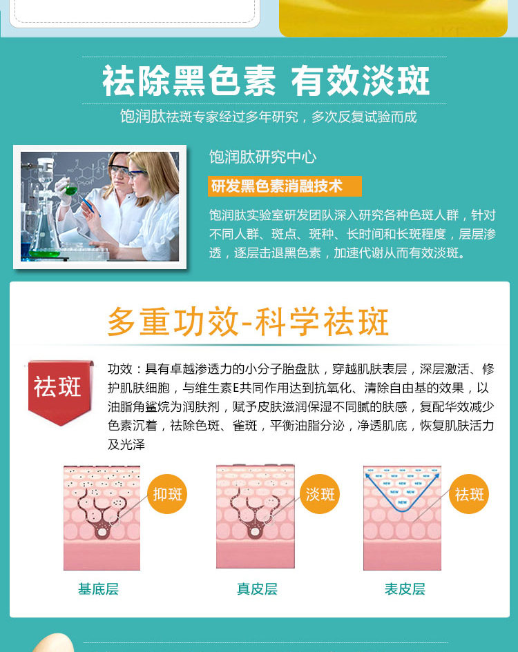 飽潤肽活力滋養(yǎng)霜_07.jpg