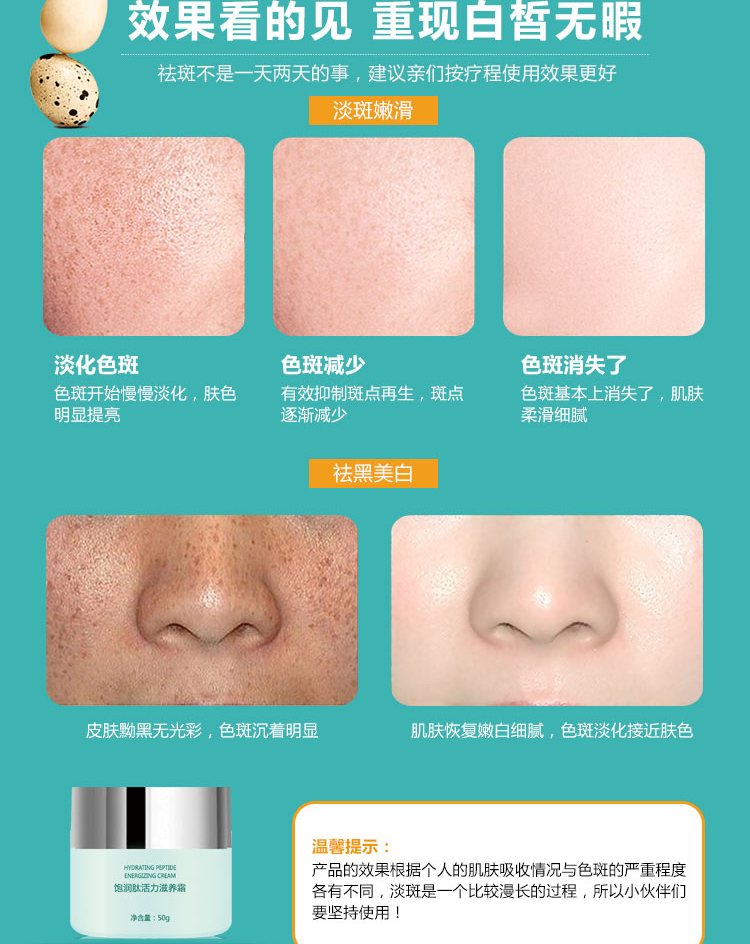 飽潤肽活力滋養(yǎng)霜_08.jpg