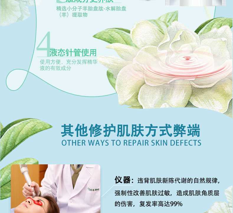 飽潤肽水光精華液_06.jpg