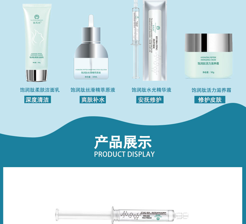 飽潤肽水光精華液_09.jpg