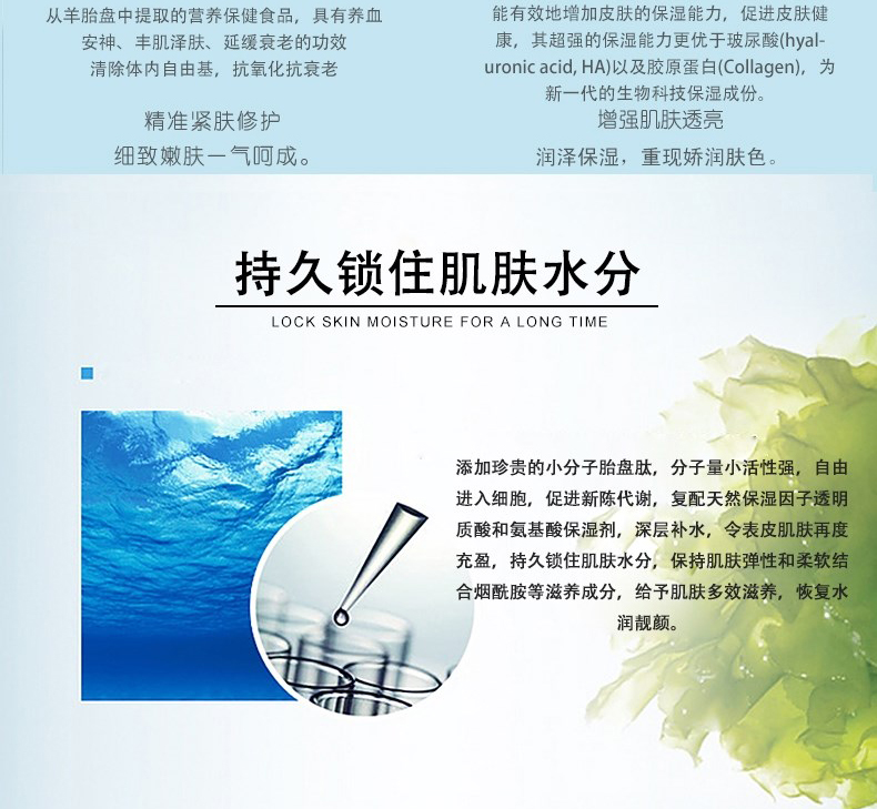 飽潤肽絲滑精粹原液_05.jpg