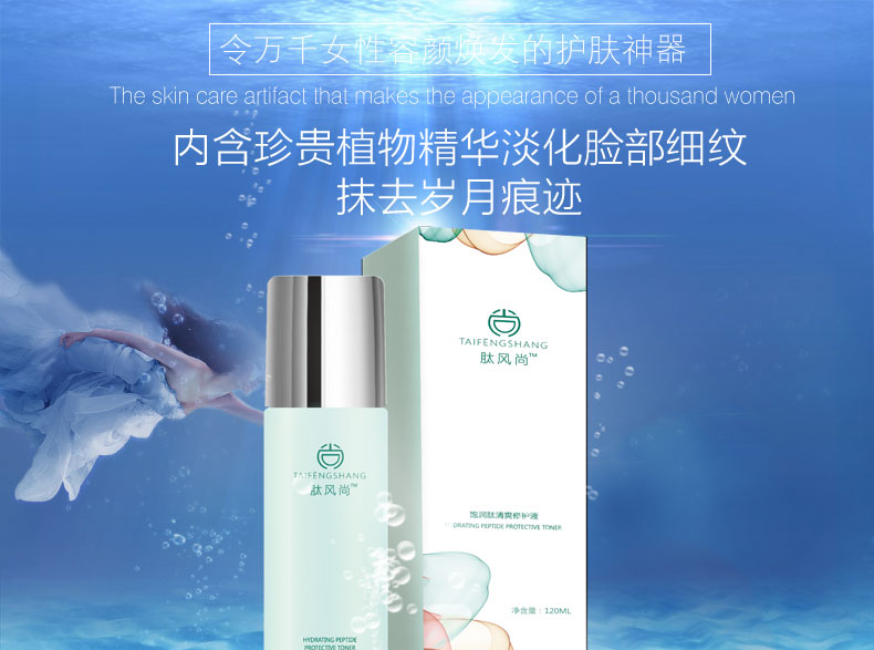 飽潤肽清爽修護液_01.jpg