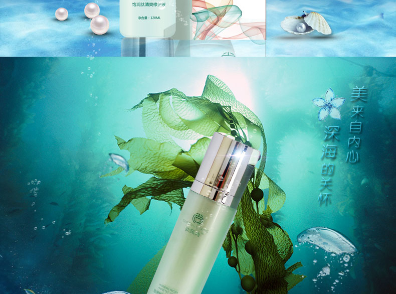 飽潤肽清爽修護液_02.jpg