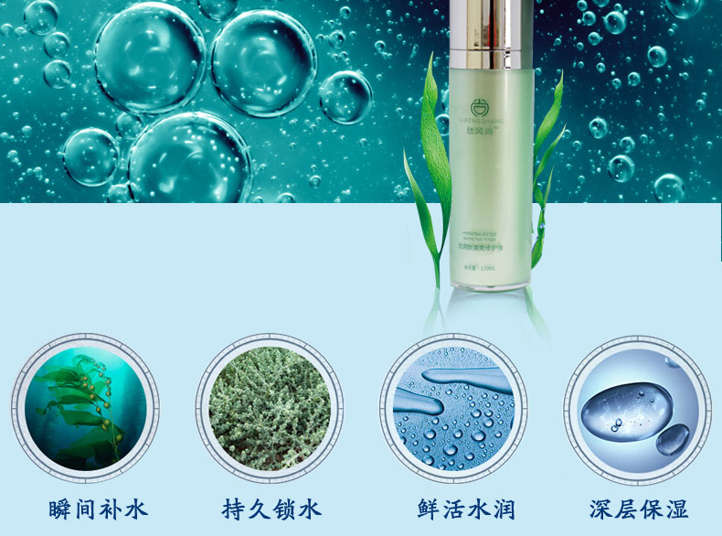 飽潤肽清爽修護液_06.jpg