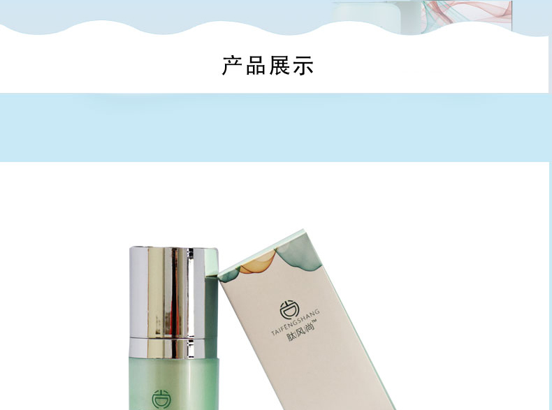 飽潤肽清爽修護液_08.jpg