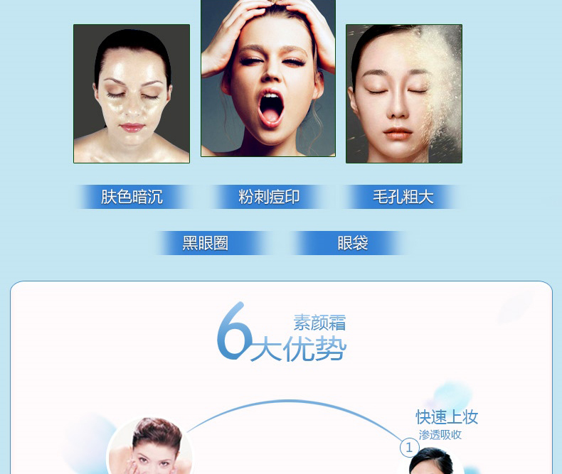 飽潤(rùn)肽雪肌煥彩素顏霜_03.jpg