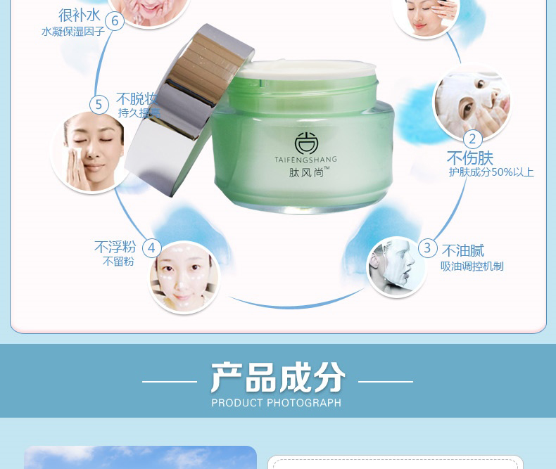 飽潤(rùn)肽雪肌煥彩素顏霜_04.jpg