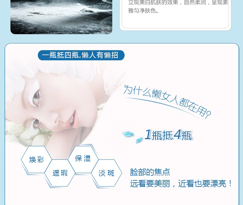 飽潤(rùn)肽雪肌煥彩素顏霜_06.jpg